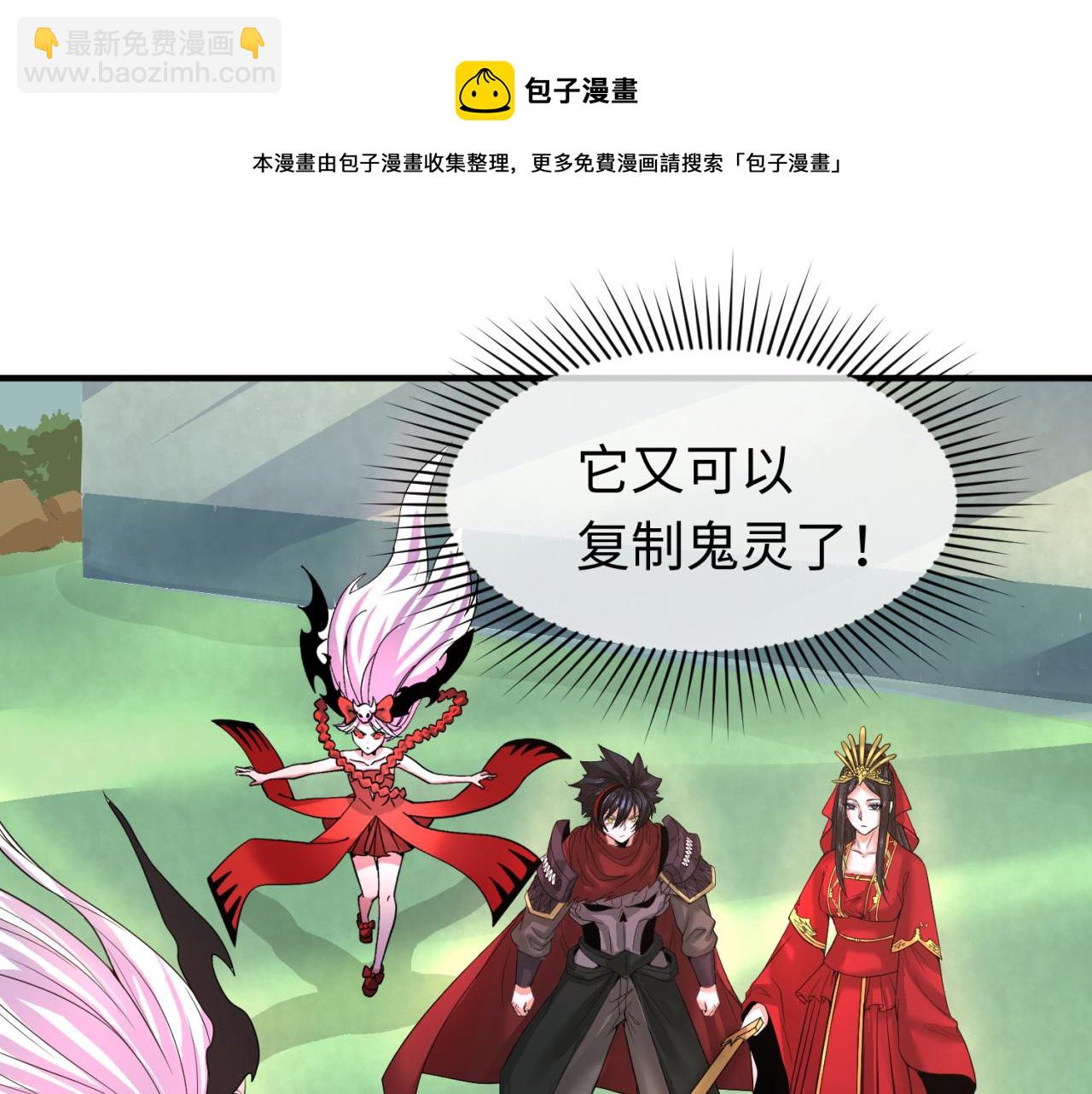 第37话 击退鬼潮！44