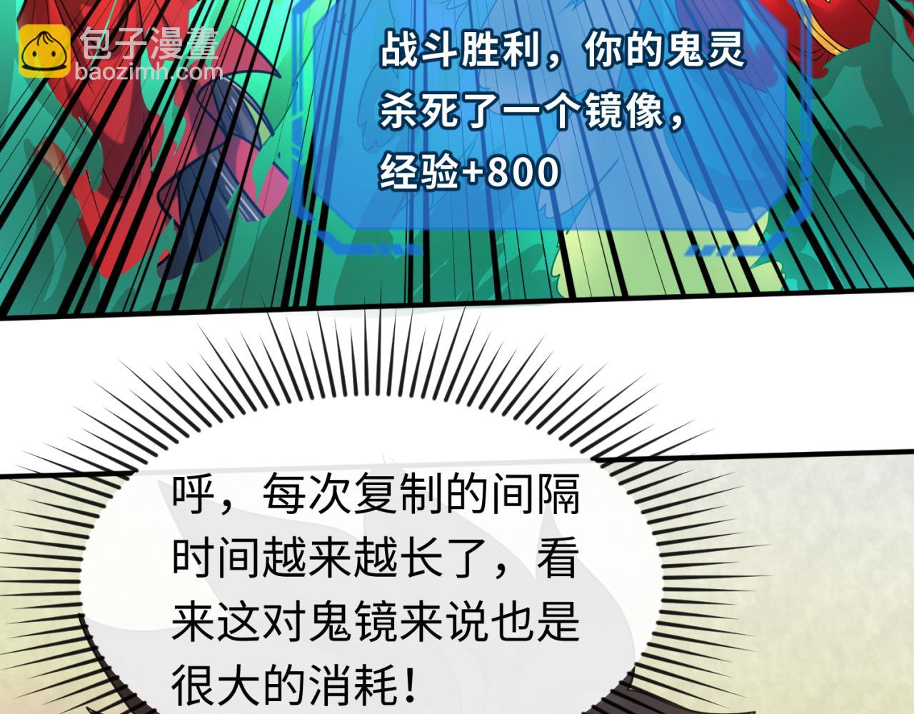 第37话 击退鬼潮！58