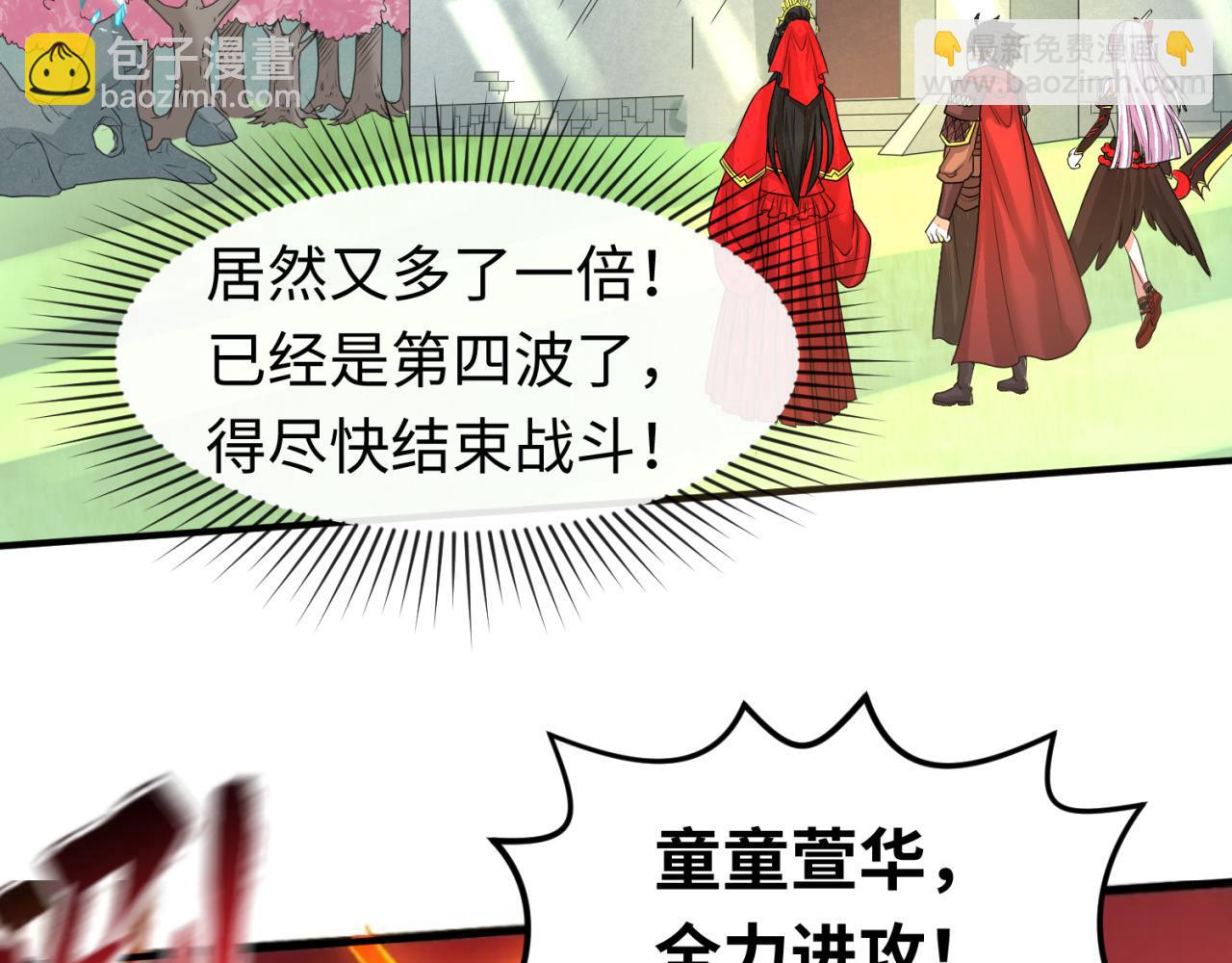 第37话 击退鬼潮！65