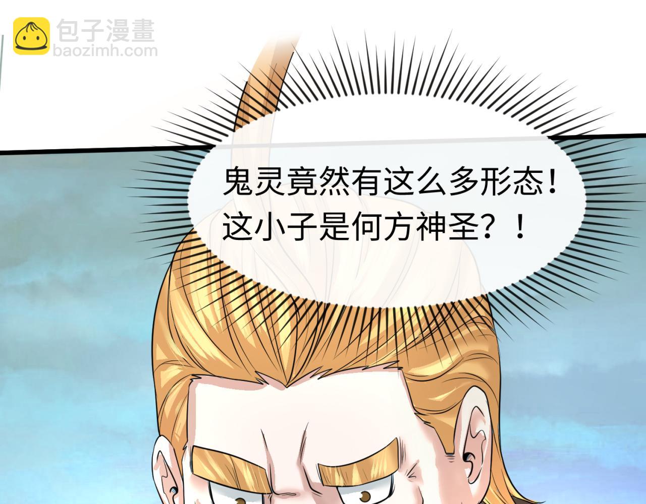 第37话 击退鬼潮！69