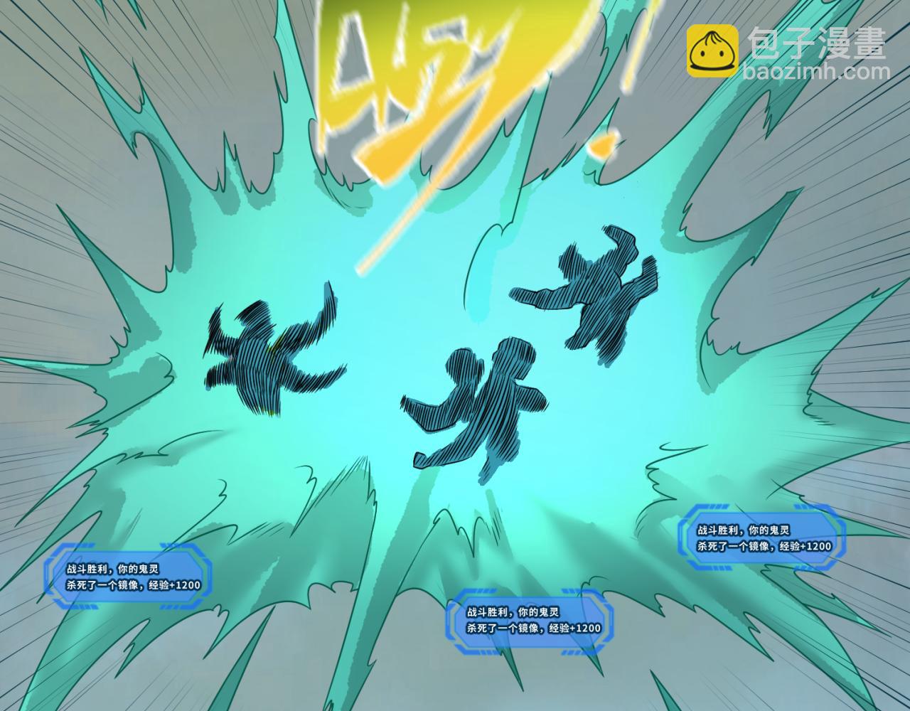 第37话 击退鬼潮！78