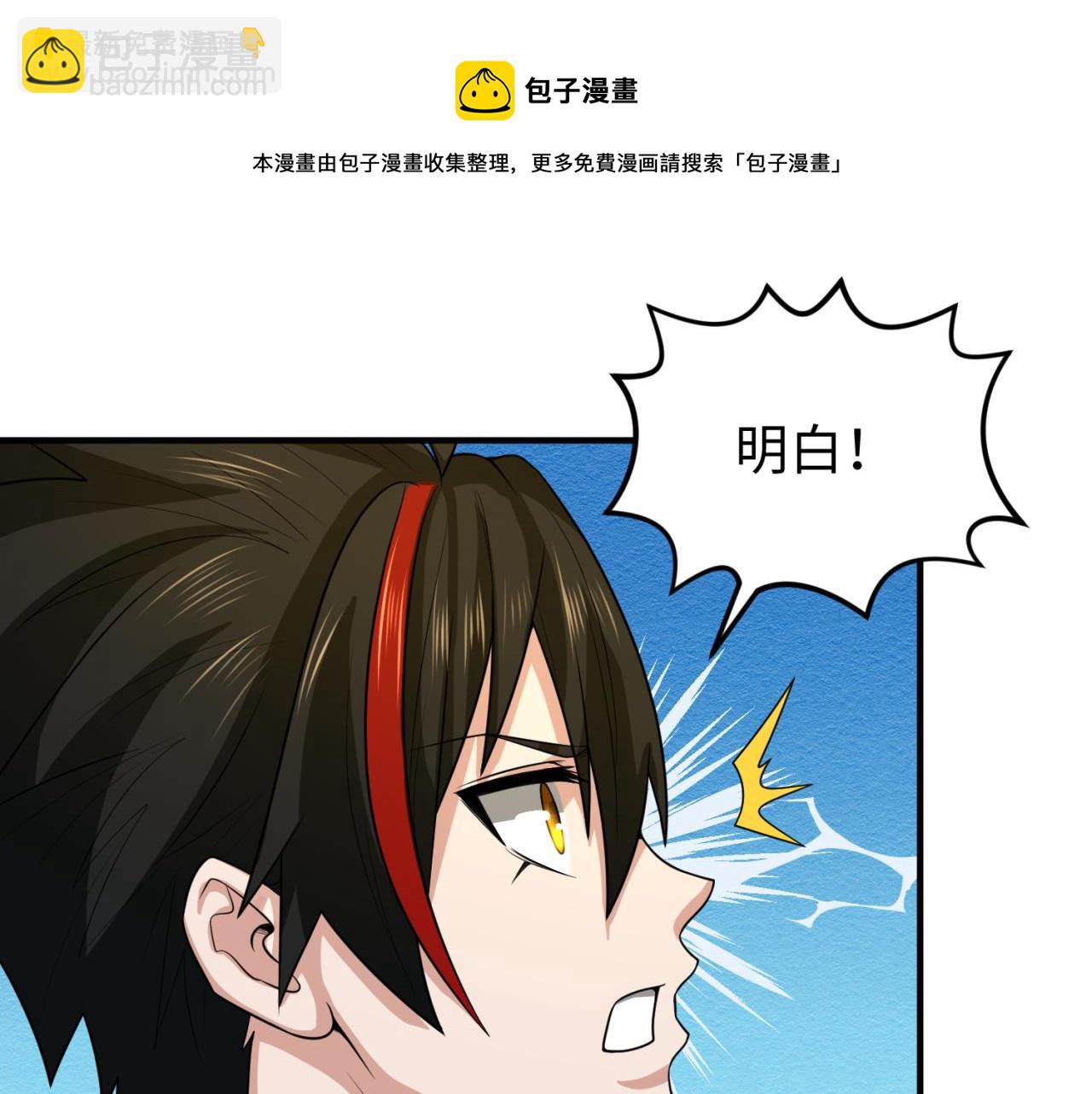 第37话 击退鬼潮！8