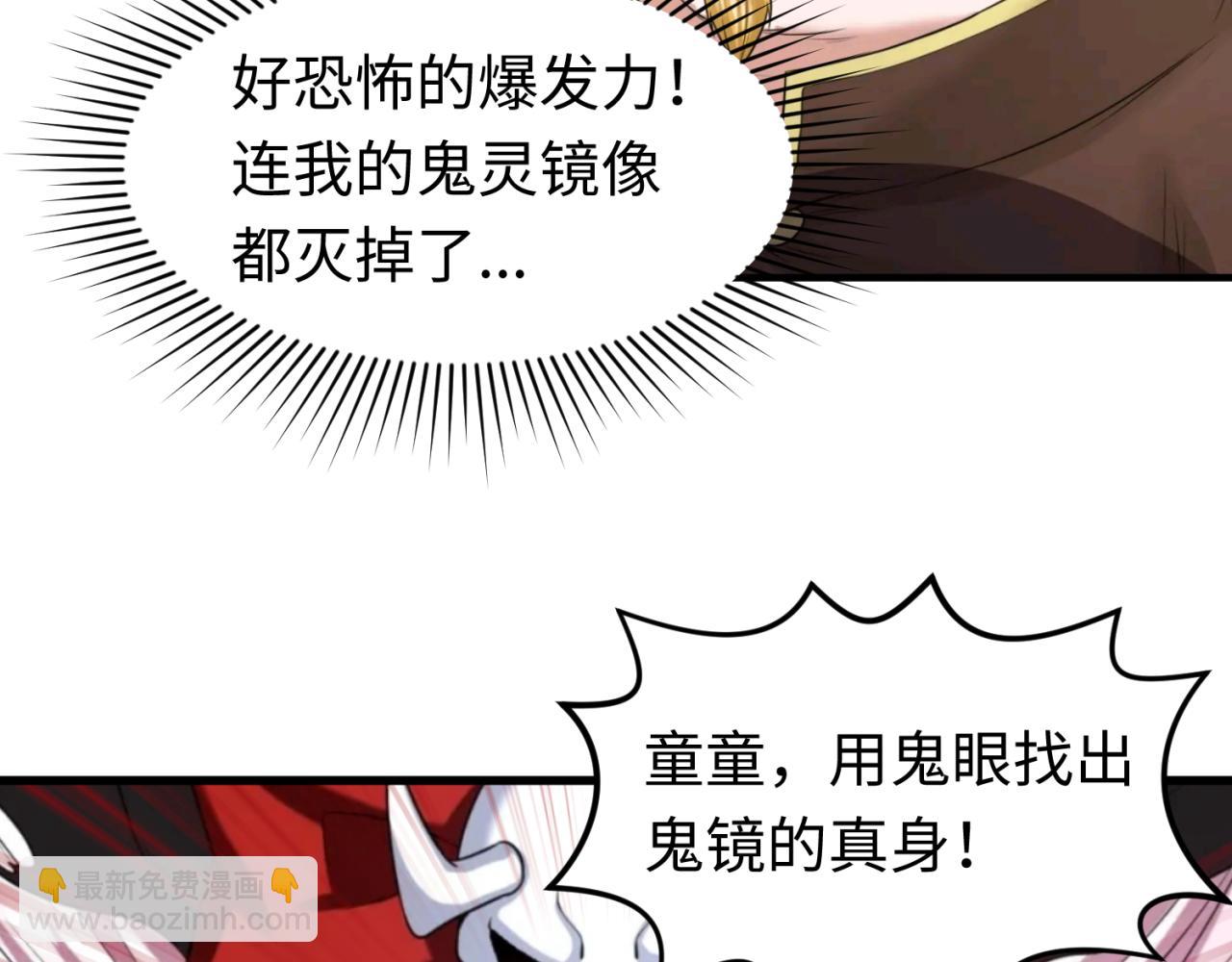 第37话 击退鬼潮！82