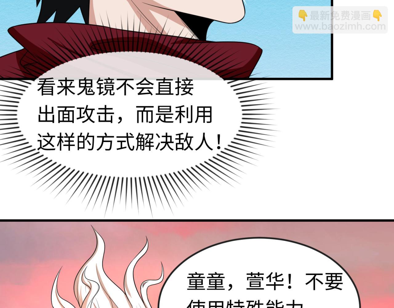 第37话 击退鬼潮！9