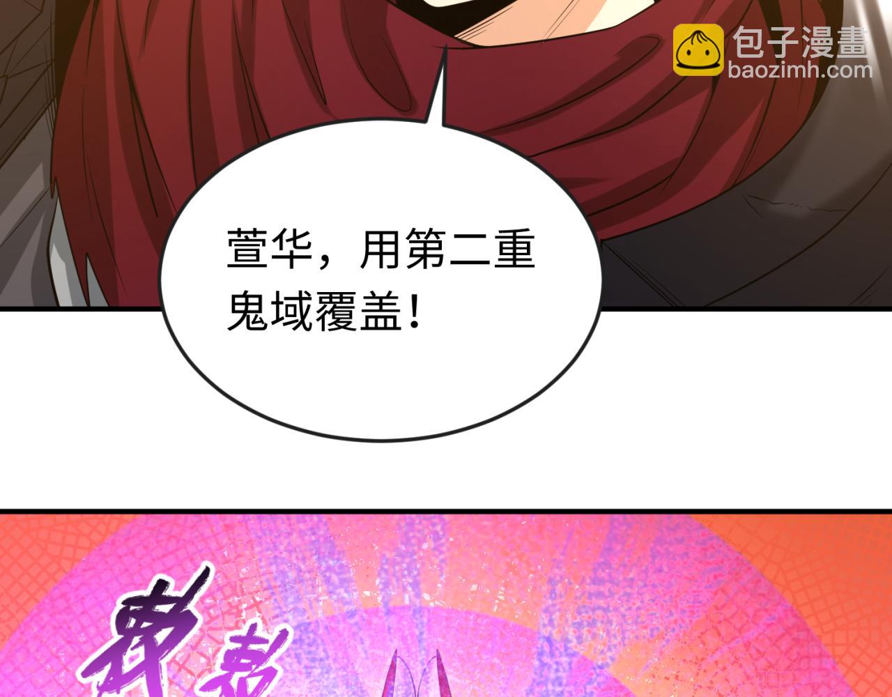 第37话 击退鬼潮！94