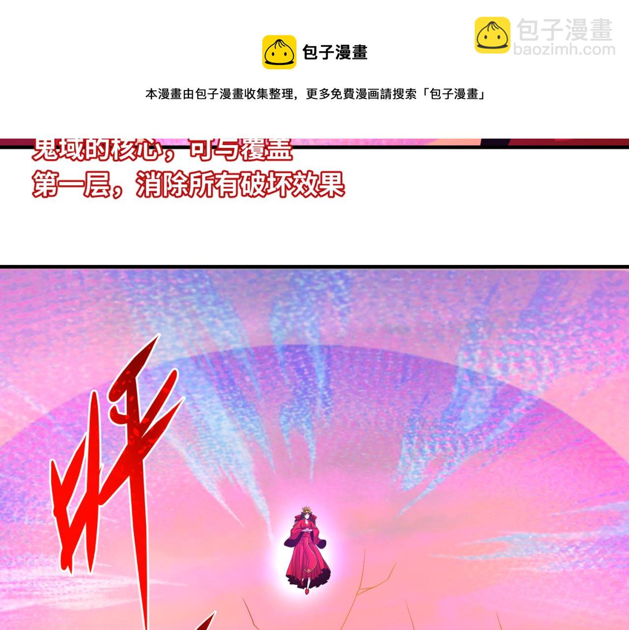 第37话 击退鬼潮！96