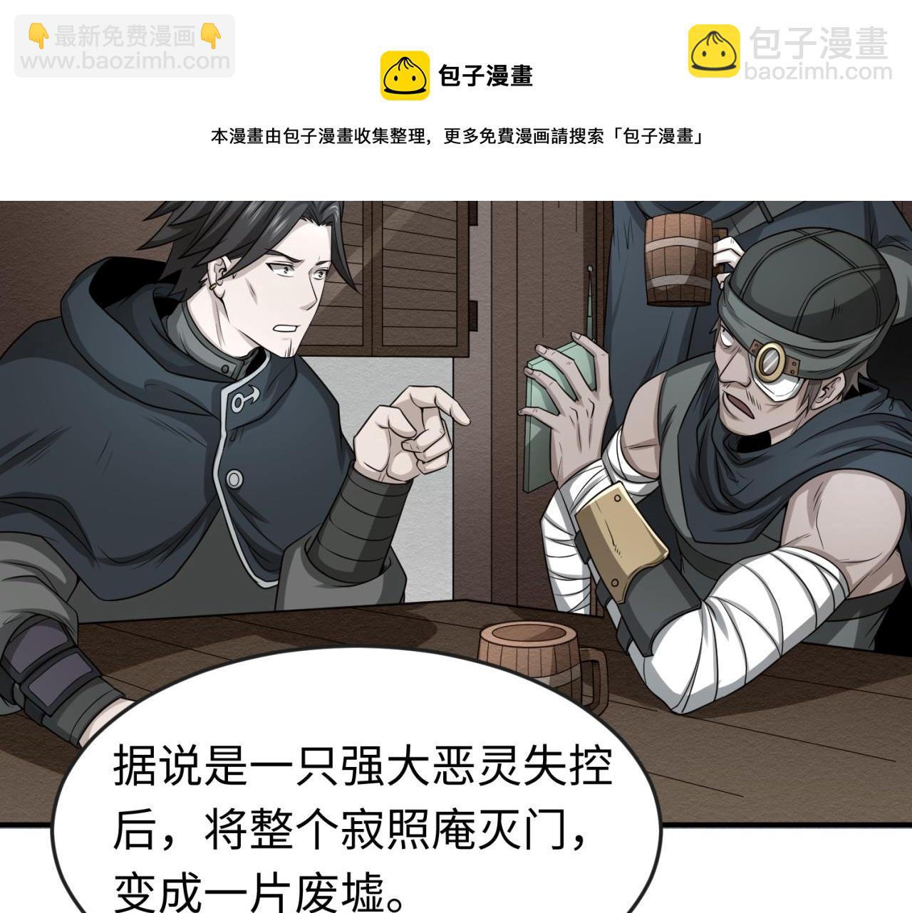 第41话 传闻中的寂照庵10