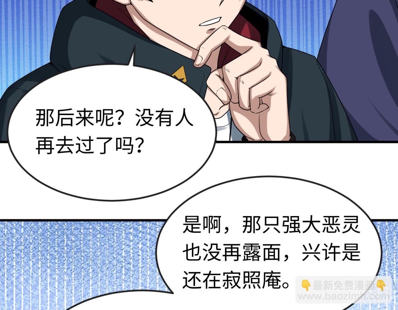 第41话 传闻中的寂照庵12