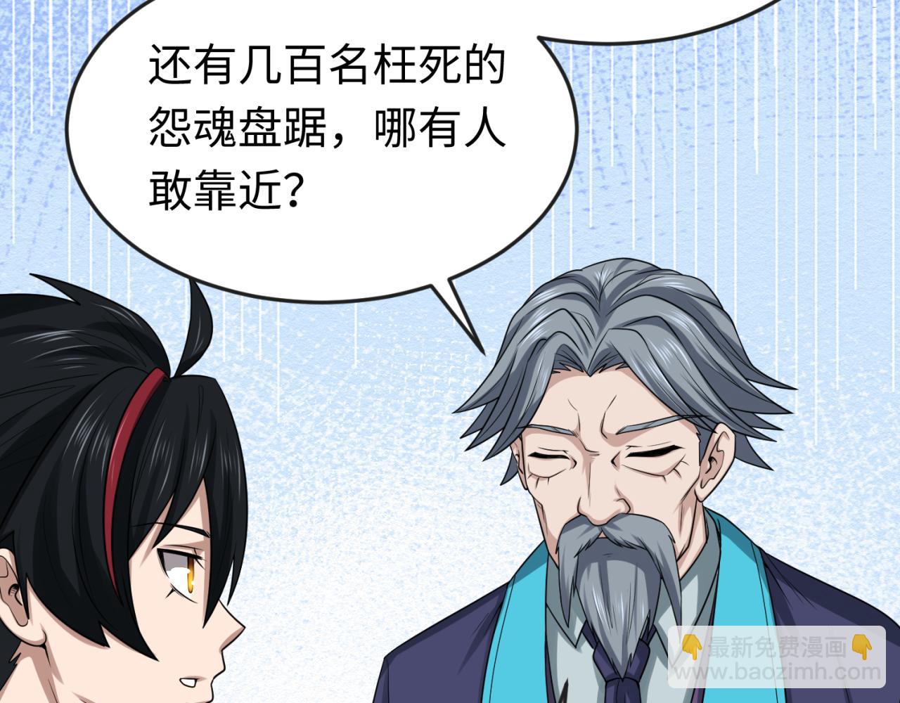 第41话 传闻中的寂照庵13