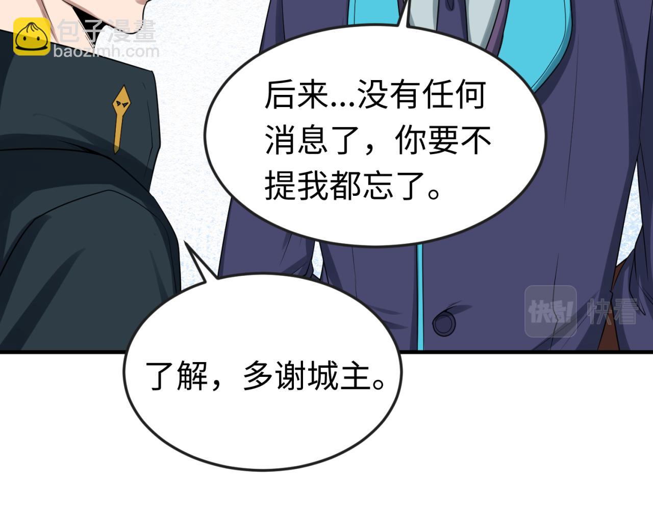 第41话 传闻中的寂照庵14