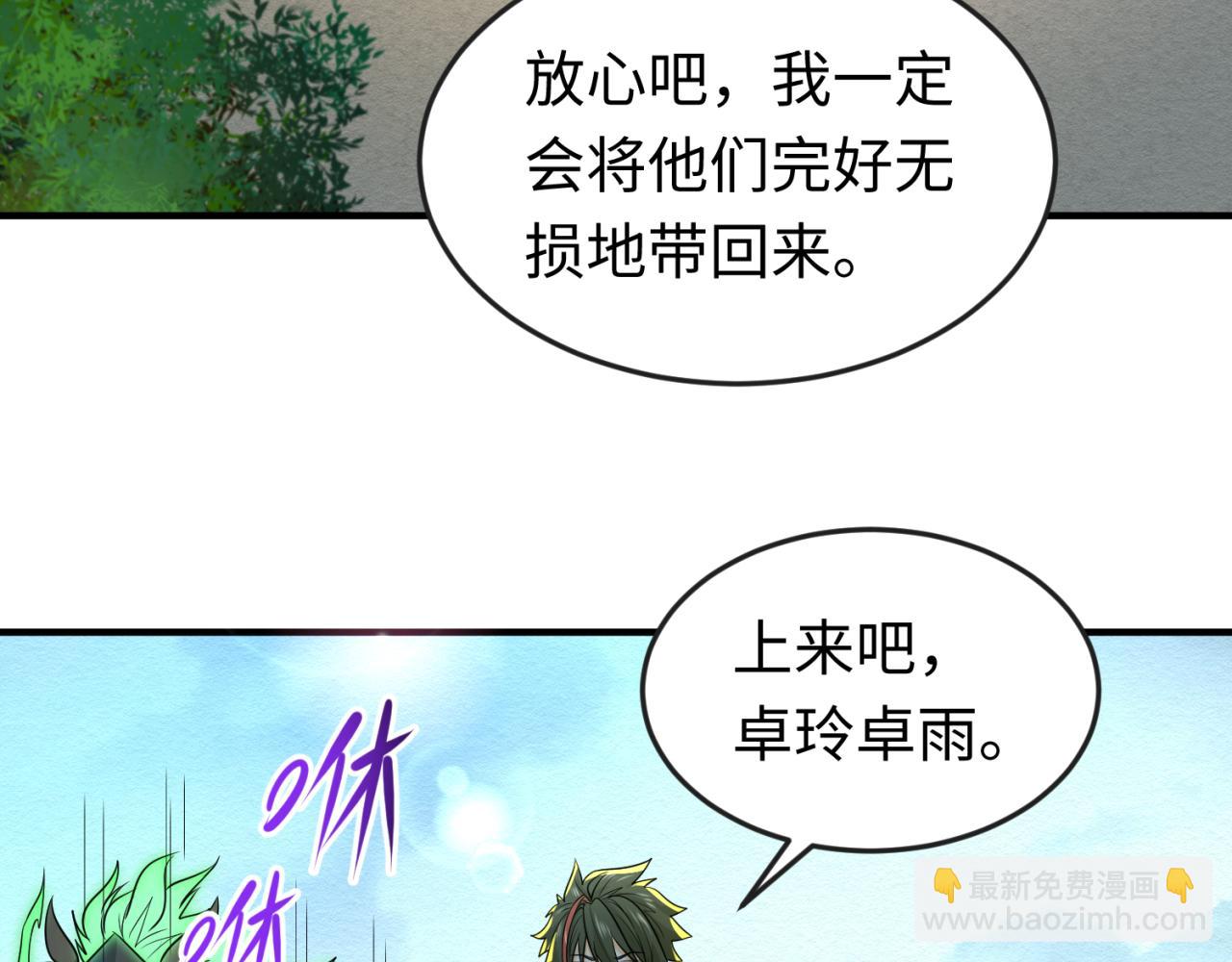 第41话 传闻中的寂照庵18