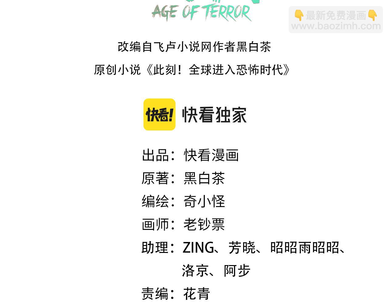 第41话 传闻中的寂照庵2