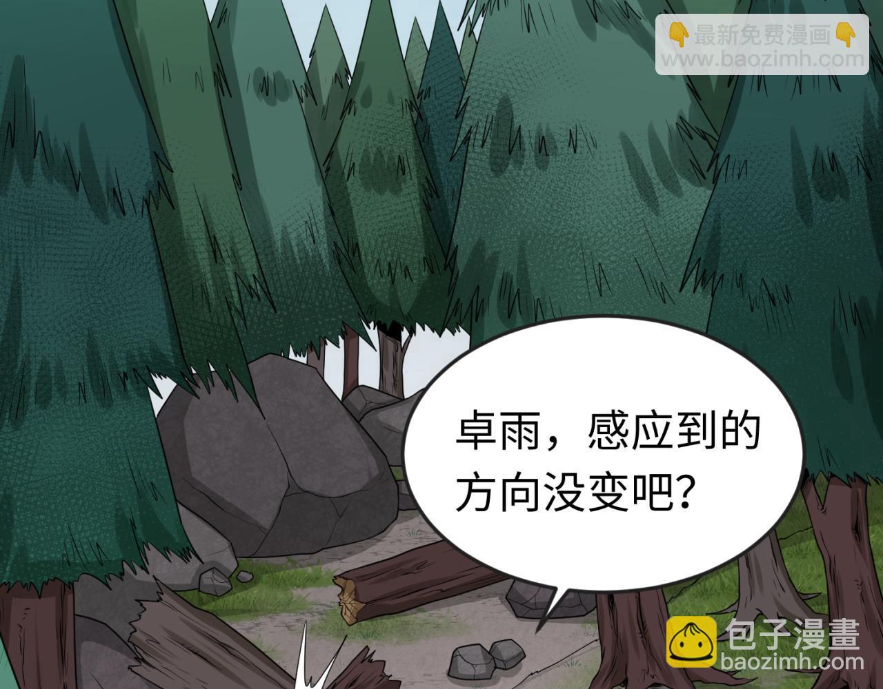 第41话 传闻中的寂照庵28
