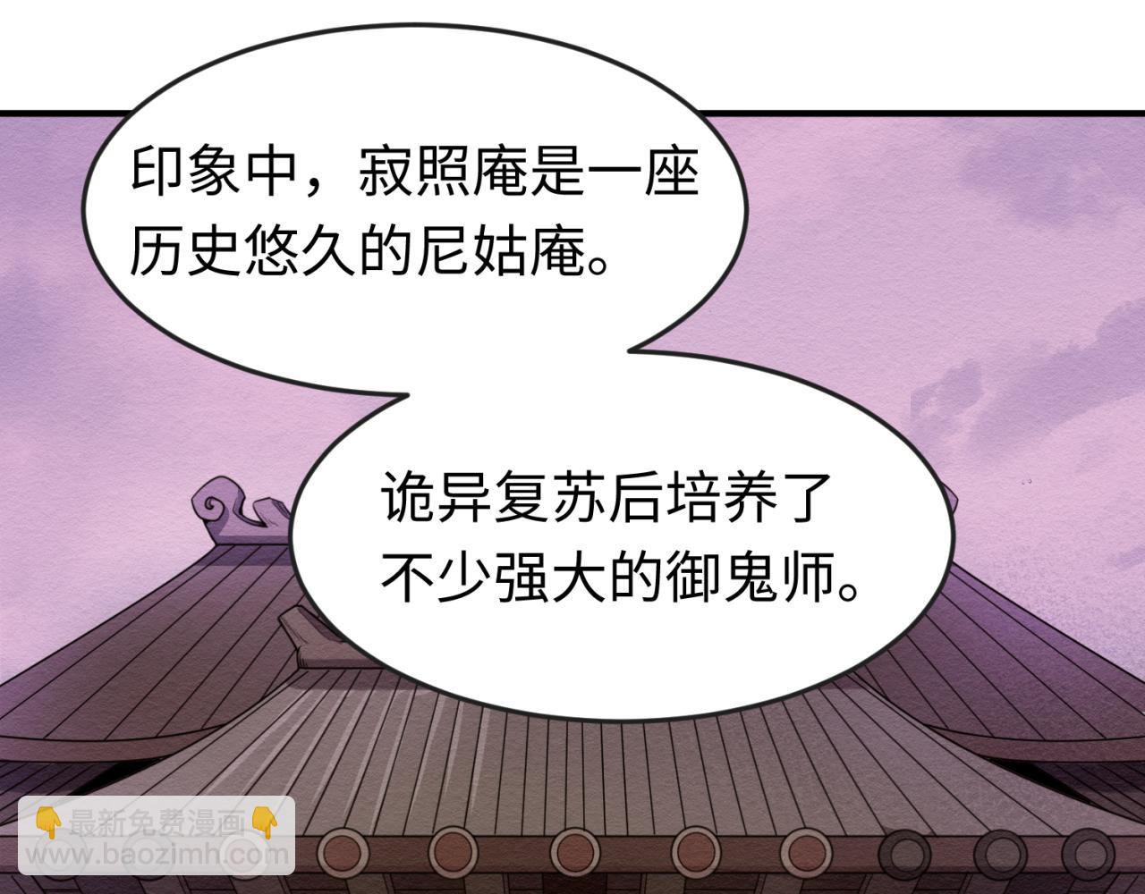 第41话 传闻中的寂照庵4