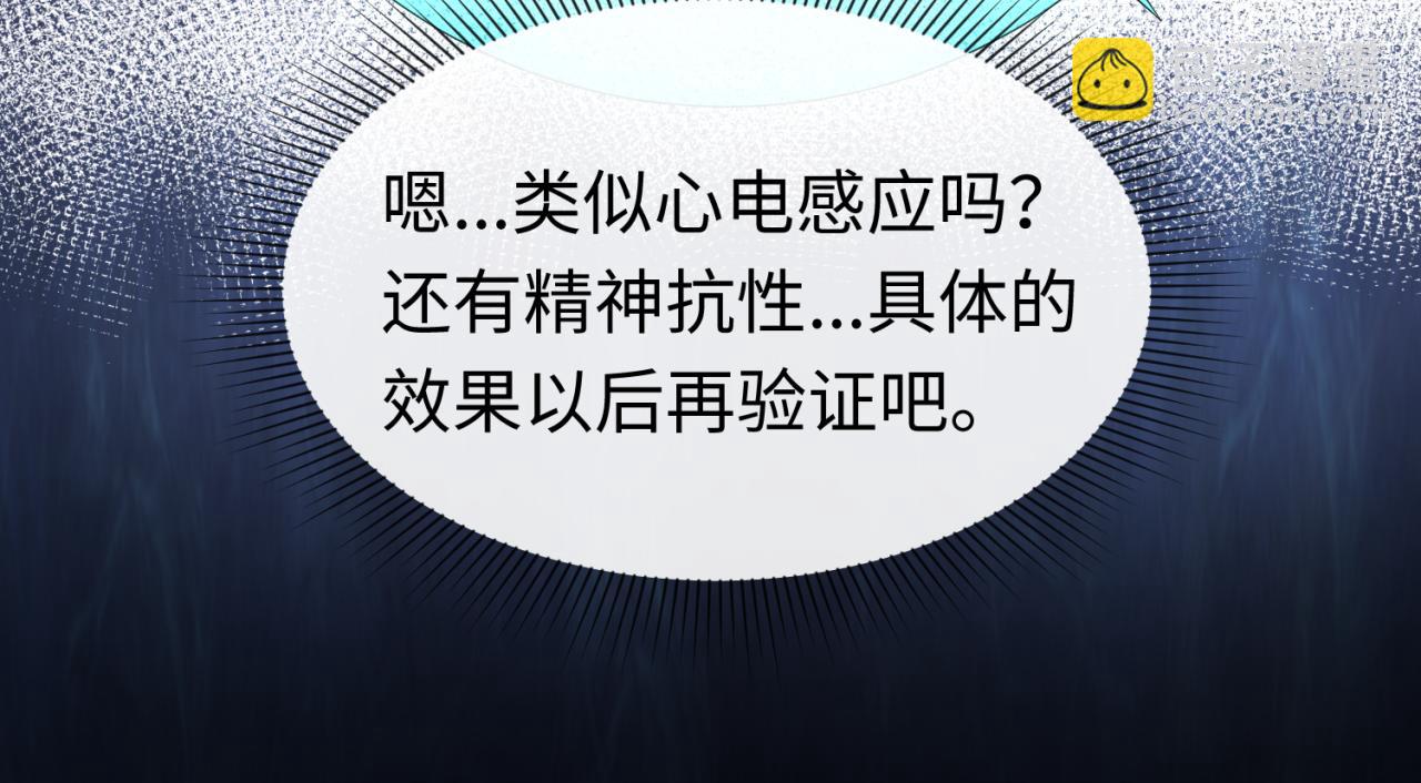 第41话 传闻中的寂照庵43