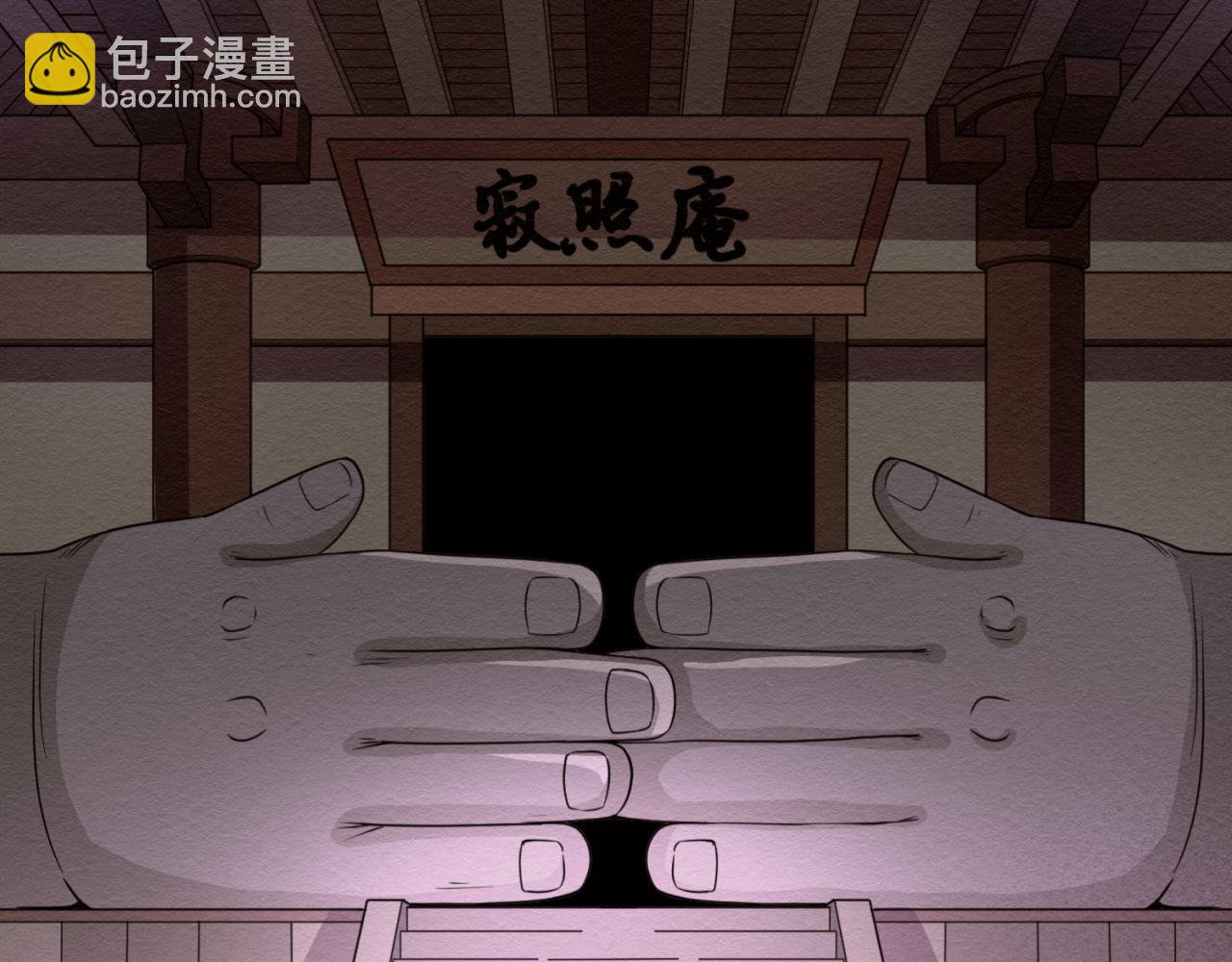 第41话 传闻中的寂照庵5