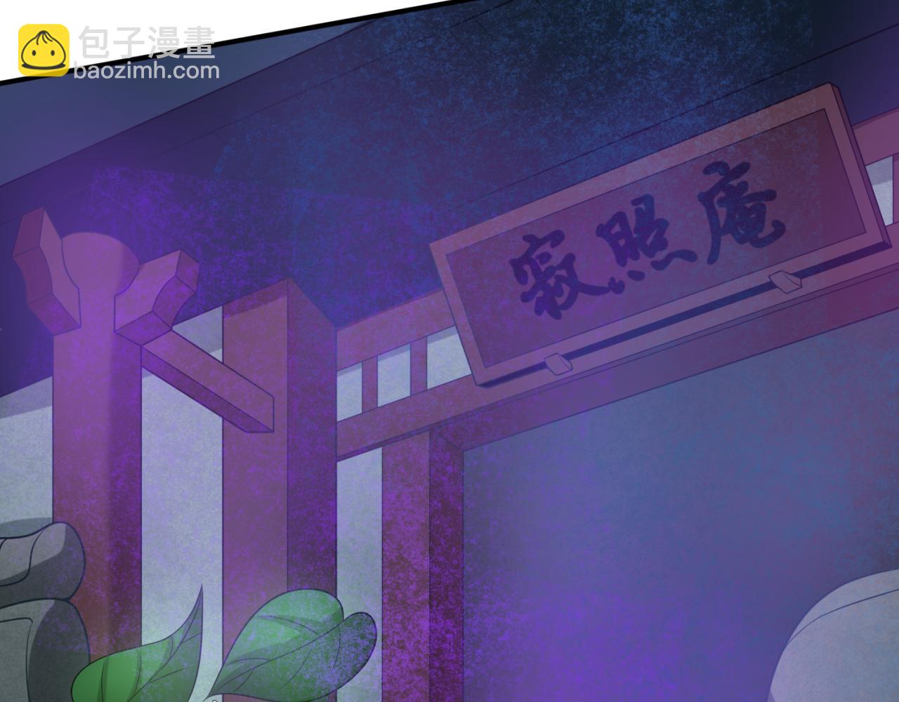 第41话 传闻中的寂照庵53