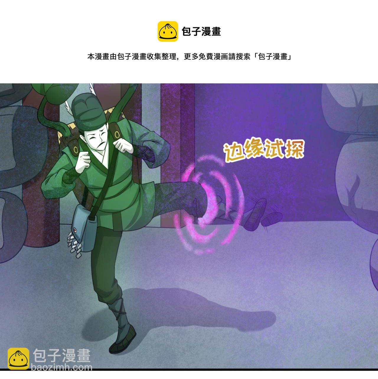 第41话 传闻中的寂照庵54