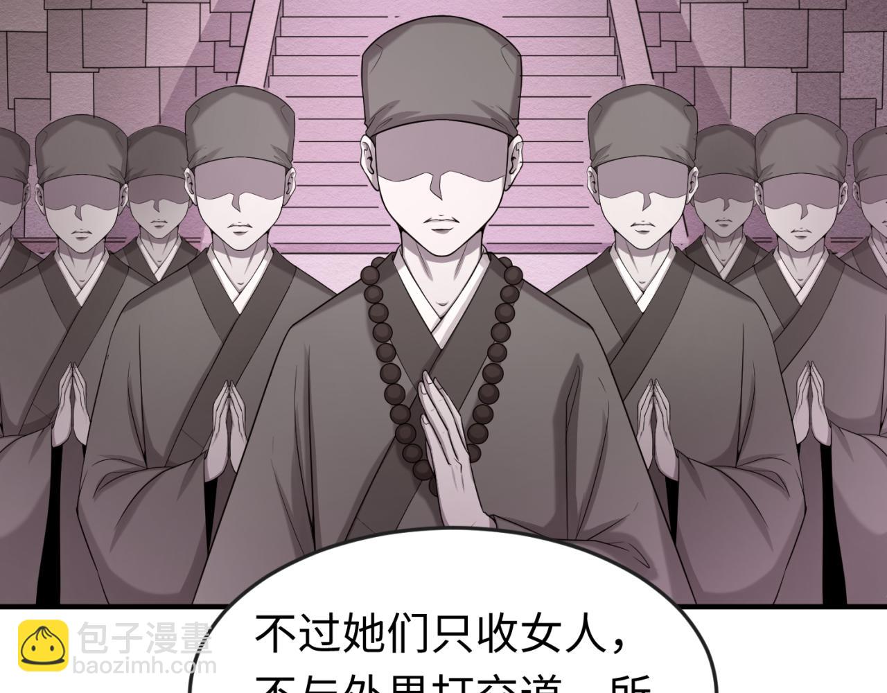 第41话 传闻中的寂照庵6