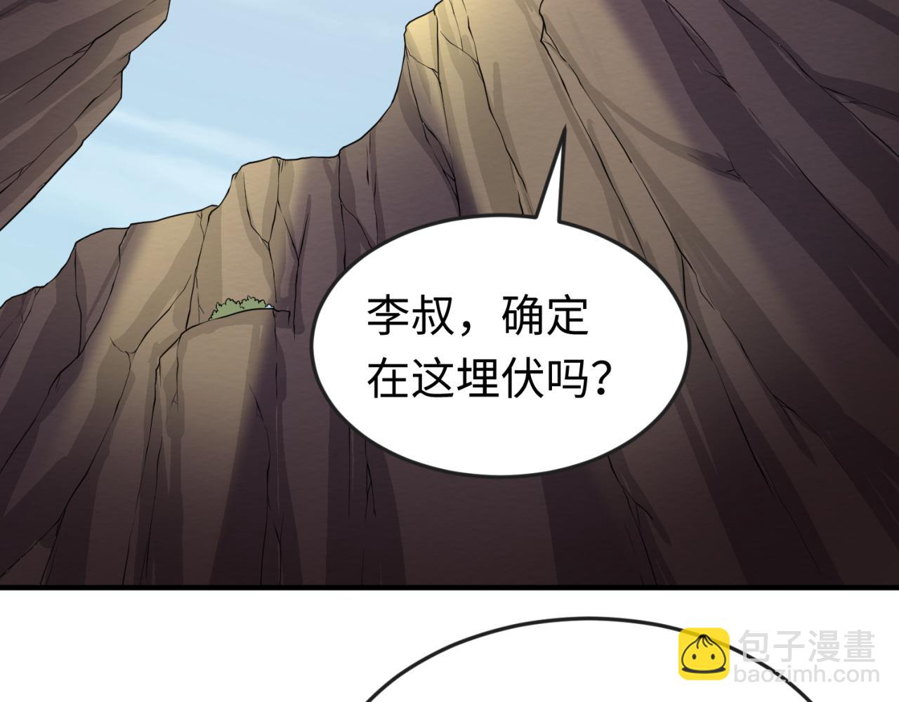第41话 传闻中的寂照庵79