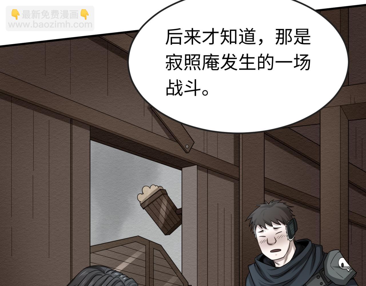 第41话 传闻中的寂照庵9