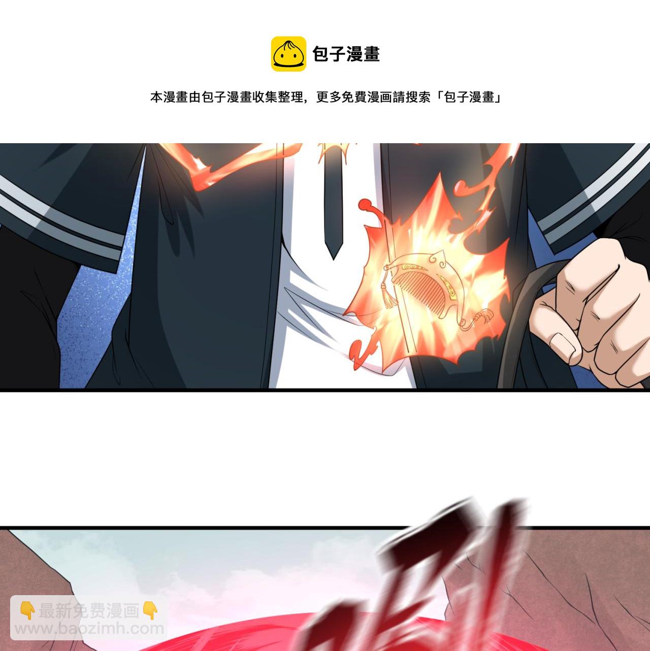 第42话 地煞的伏击10