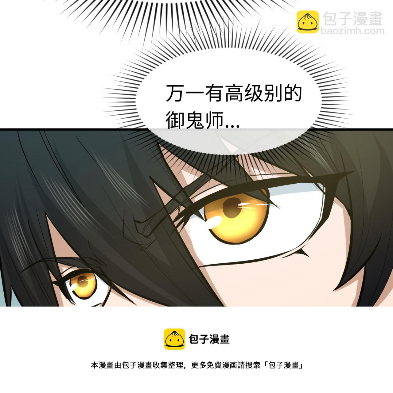 第42话 地煞的伏击20