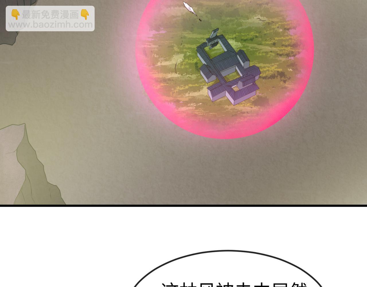第42话 地煞的伏击24