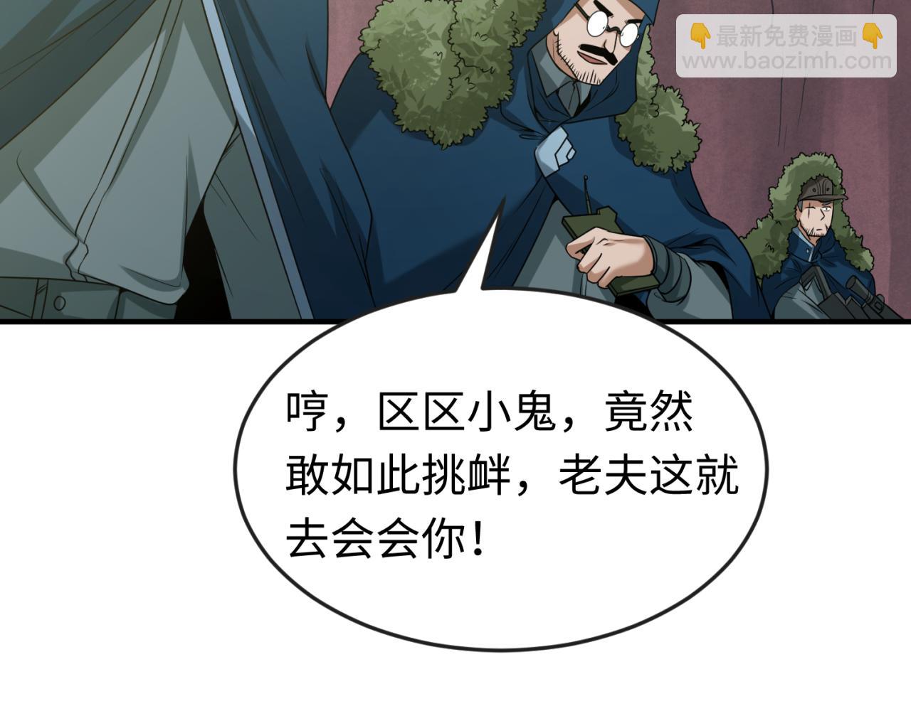 第42话 地煞的伏击26