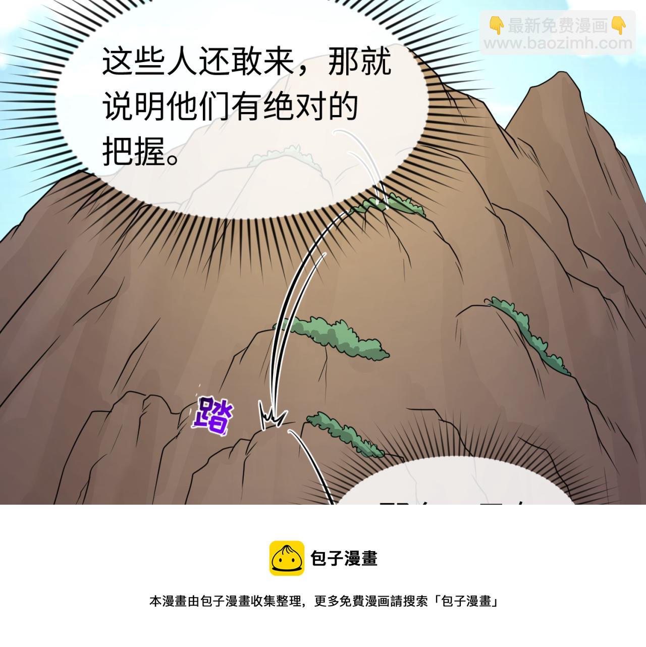 第42话 地煞的伏击30