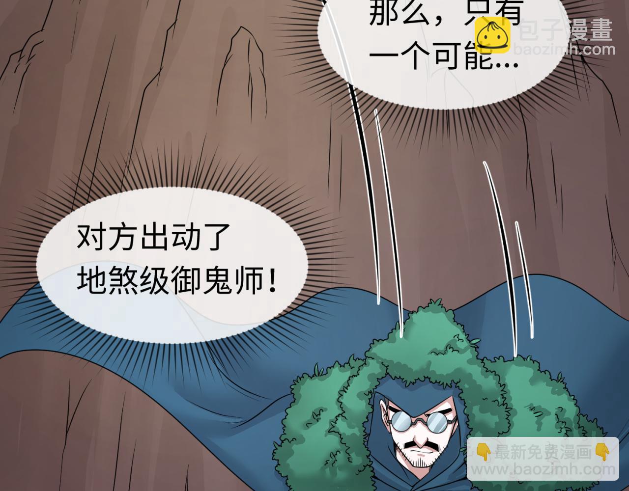 第42话 地煞的伏击31