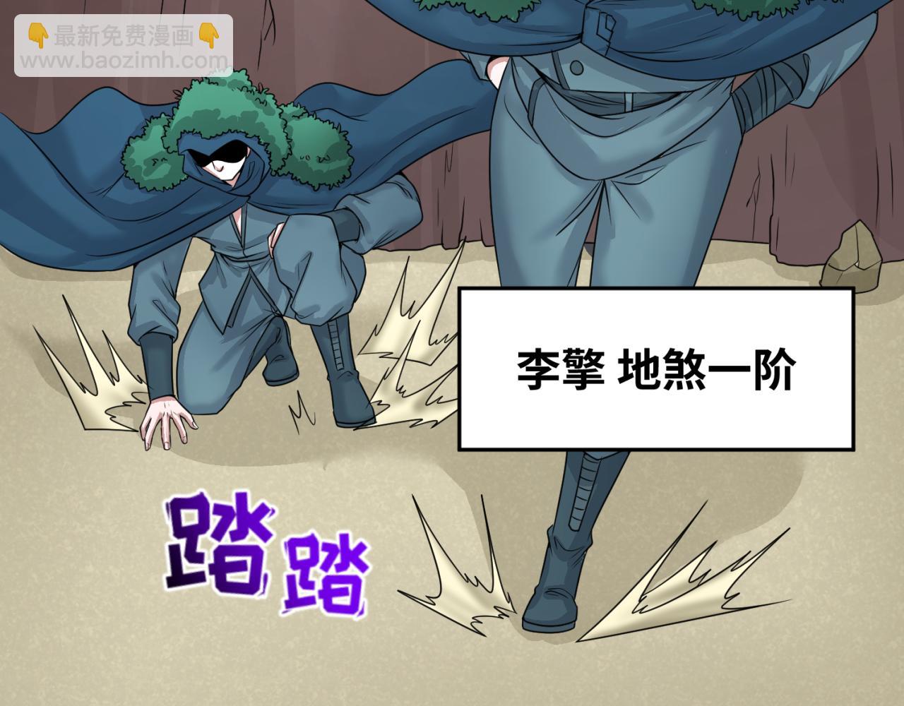 第42话 地煞的伏击32