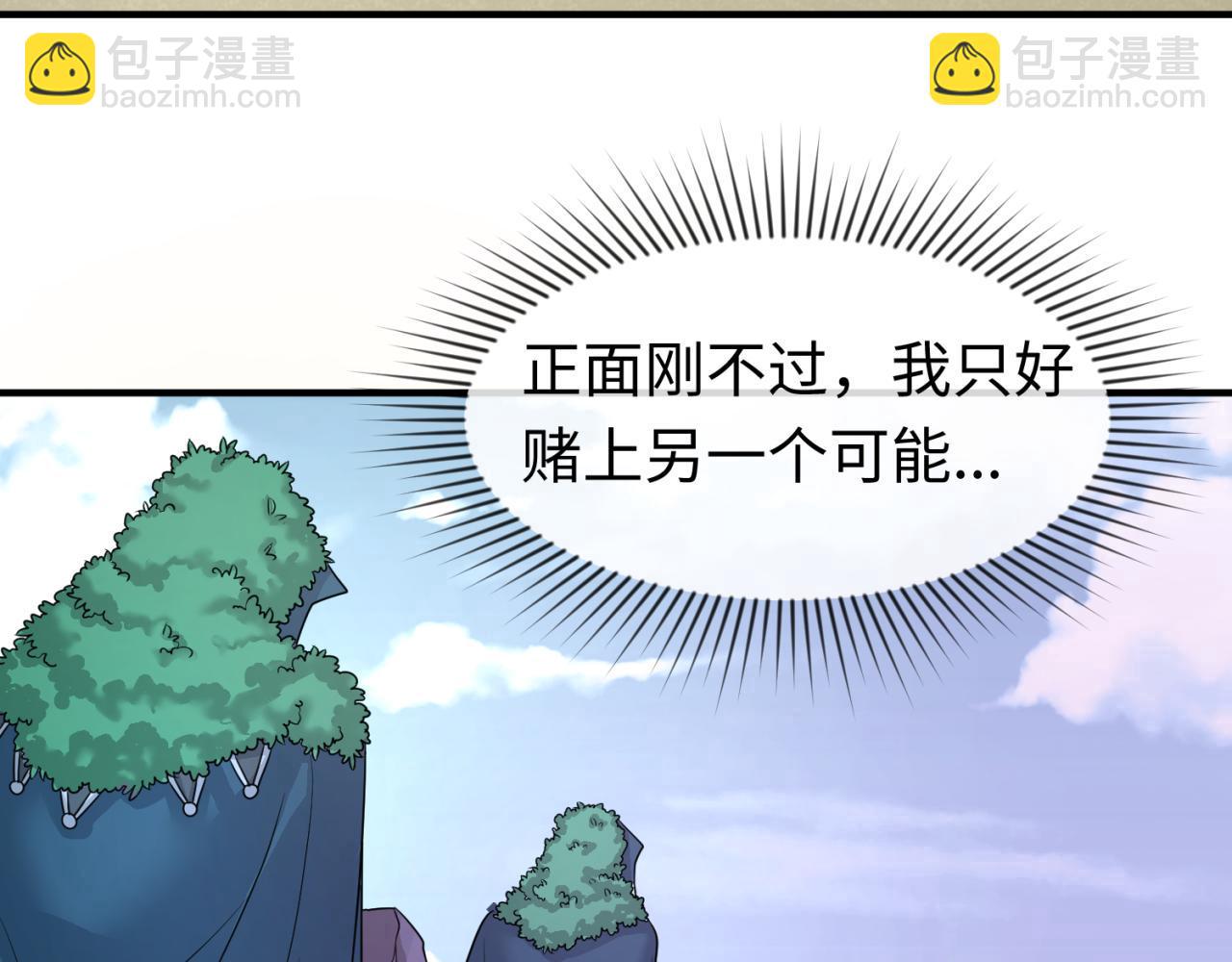 第42话 地煞的伏击33