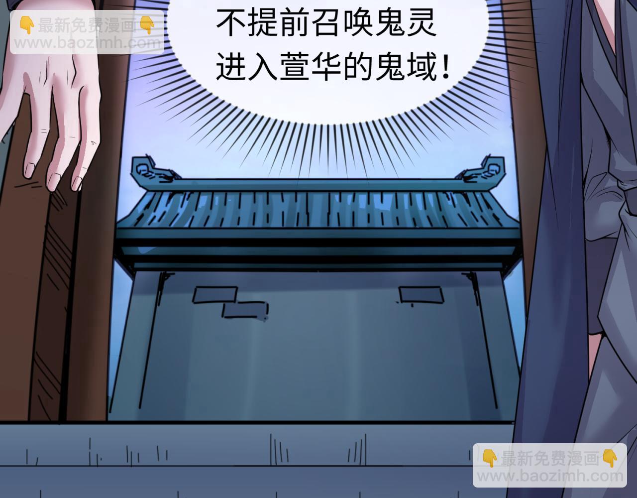 第42话 地煞的伏击37