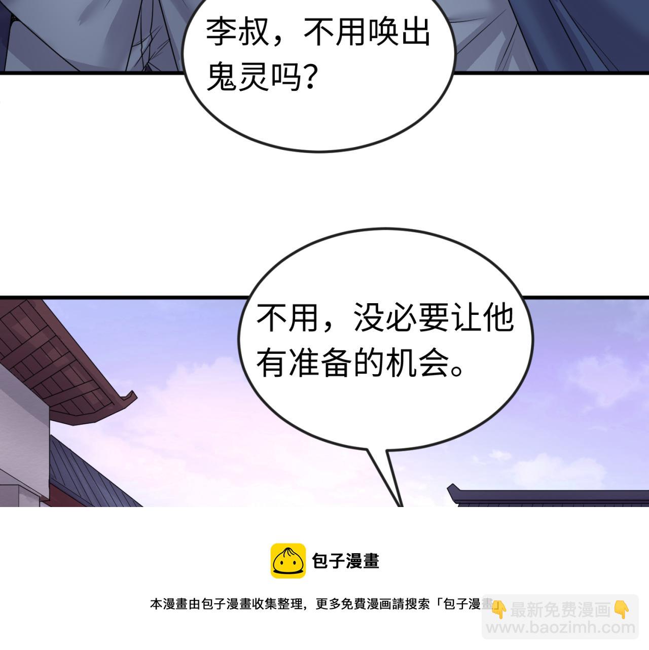 第42话 地煞的伏击40