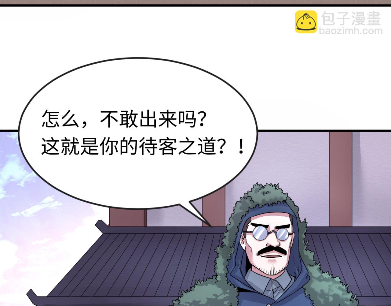 第42话 地煞的伏击42
