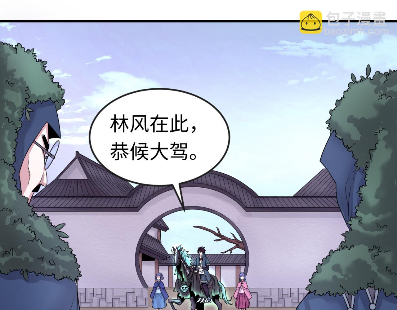 第42话 地煞的伏击44