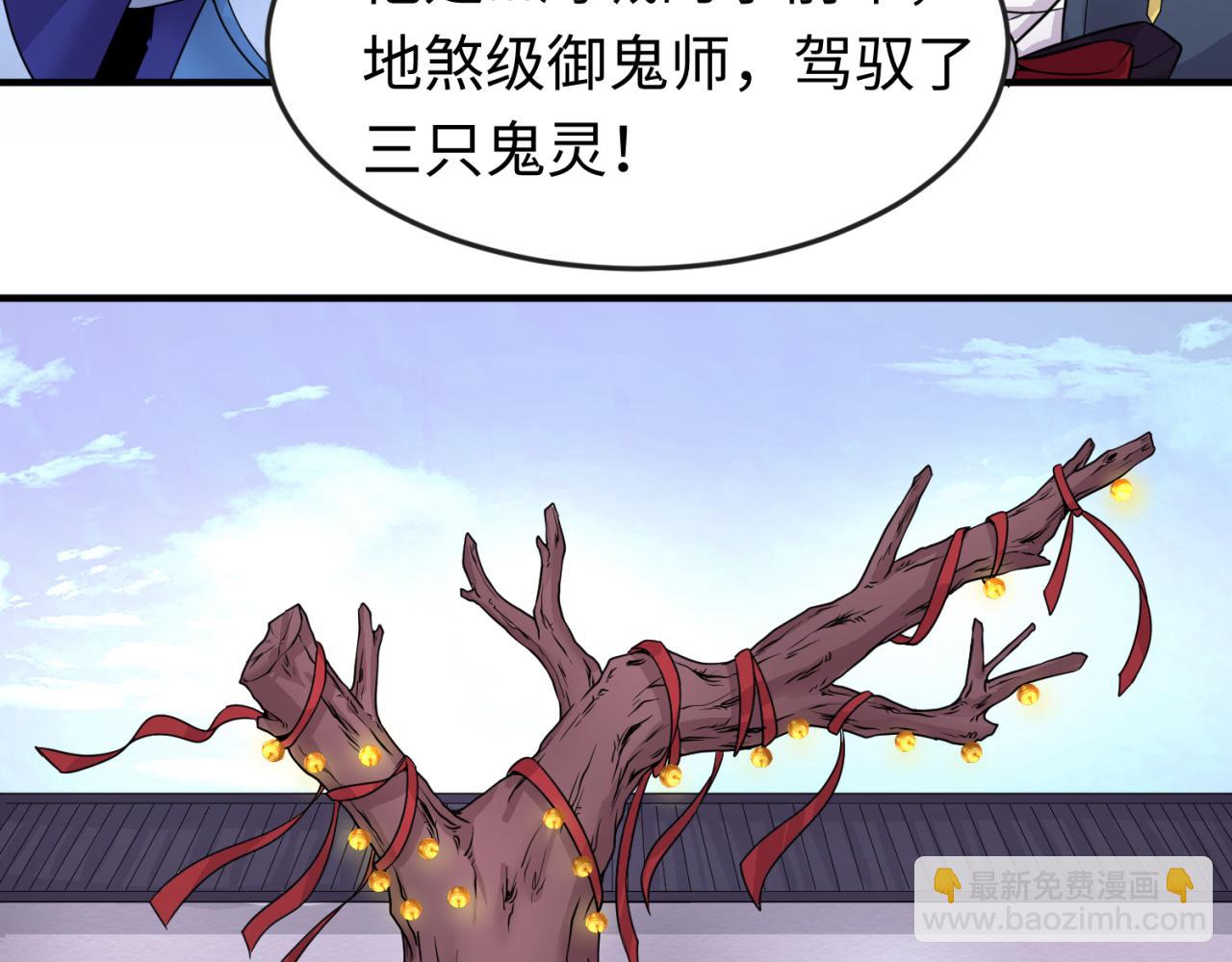 第42话 地煞的伏击51