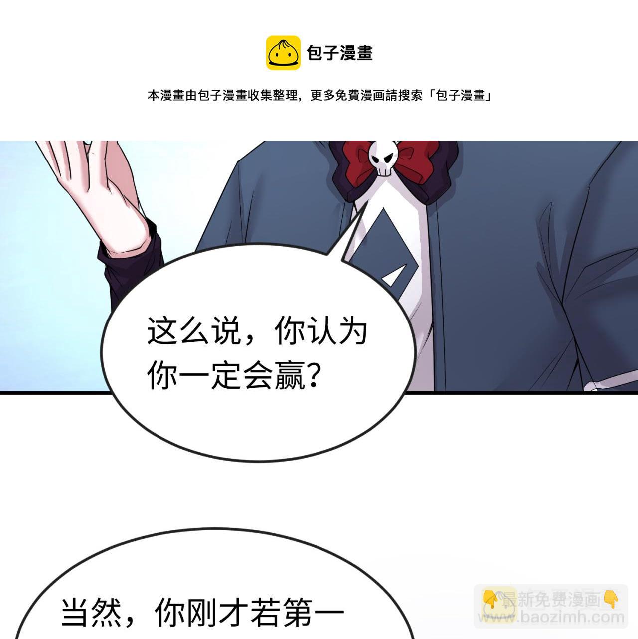 第42话 地煞的伏击54