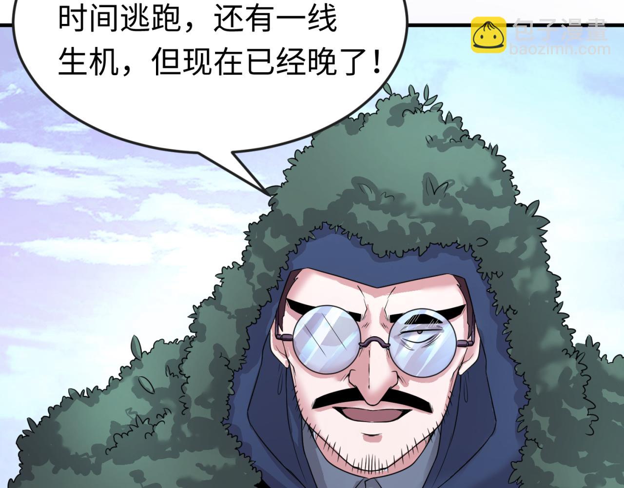 第42话 地煞的伏击55
