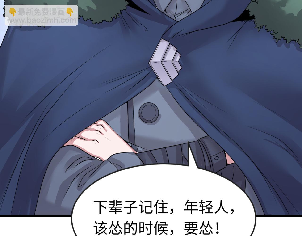 第42话 地煞的伏击56