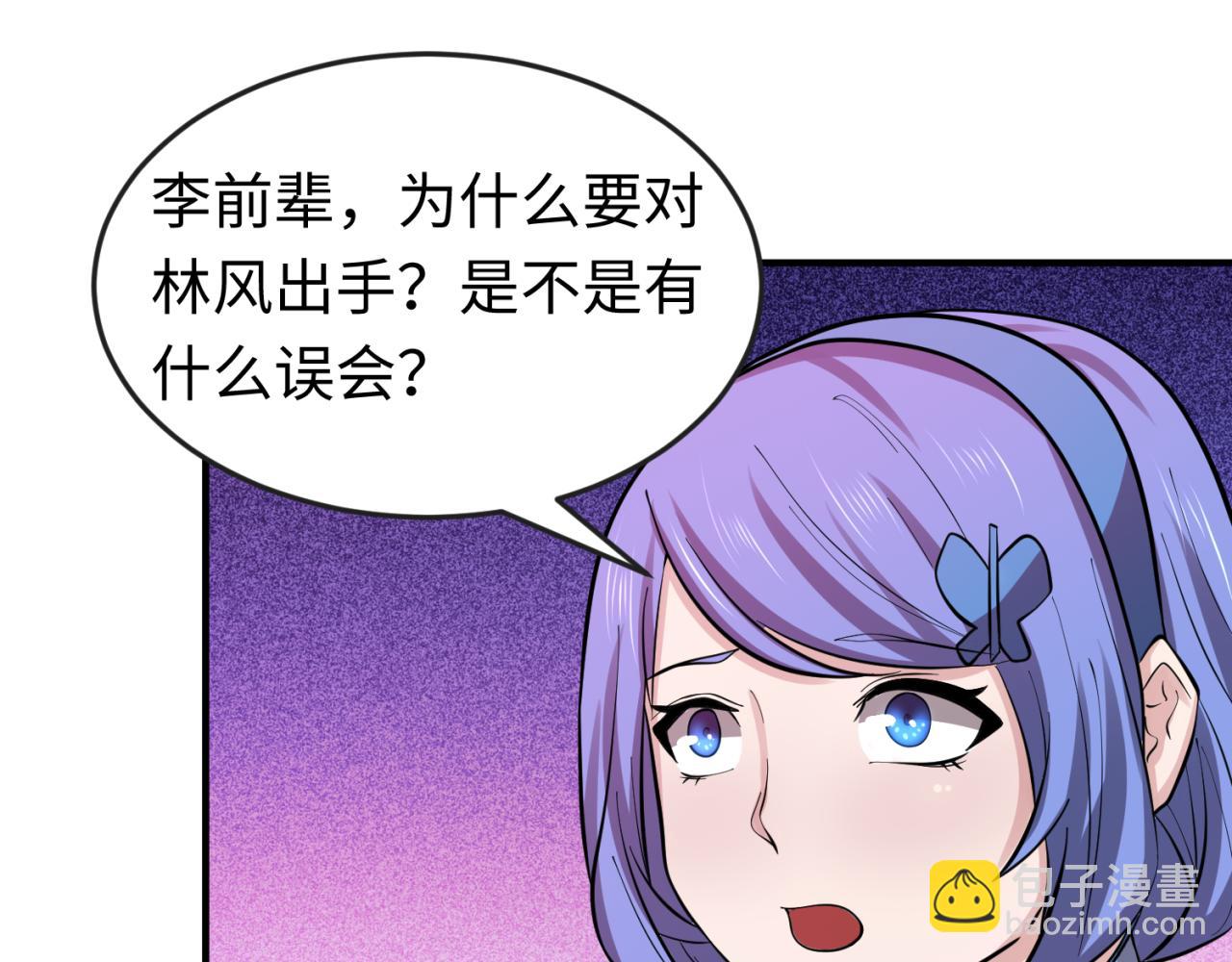 第42话 地煞的伏击58