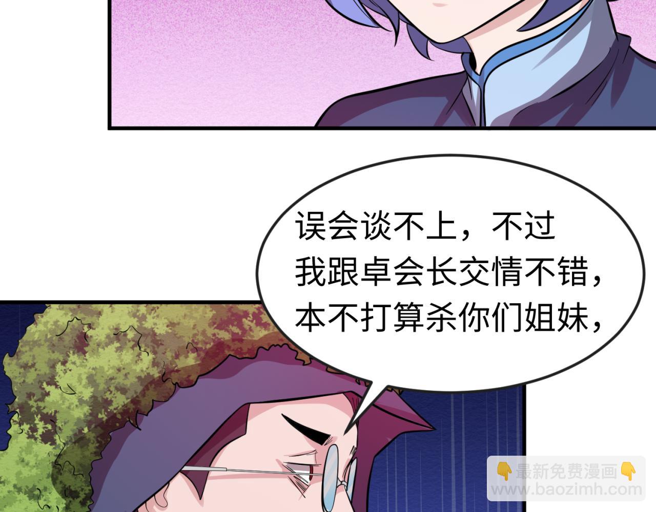 第42话 地煞的伏击59
