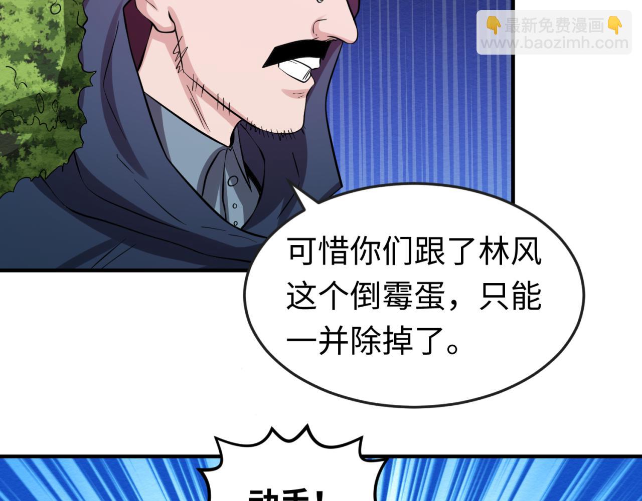 第42话 地煞的伏击60
