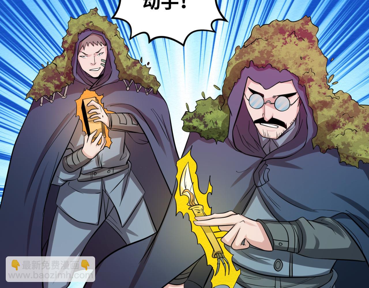 第42话 地煞的伏击61