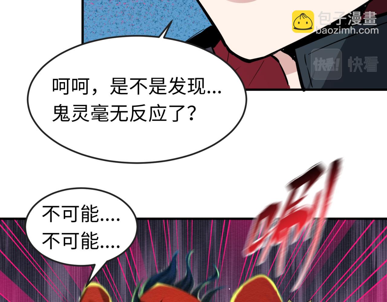 第42话 地煞的伏击65
