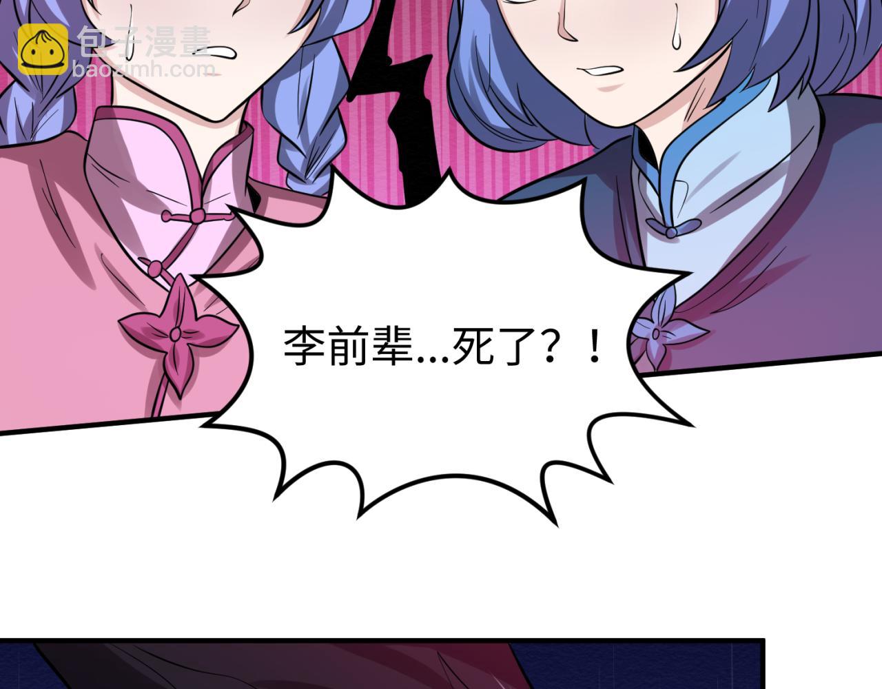 第42话 地煞的伏击70