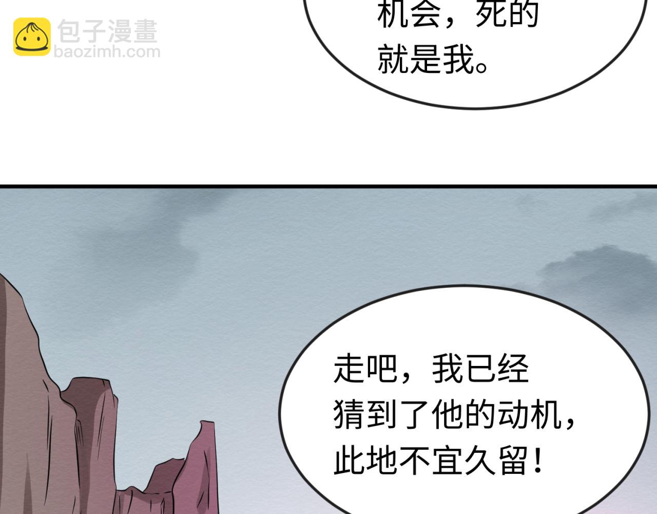 第42话 地煞的伏击72