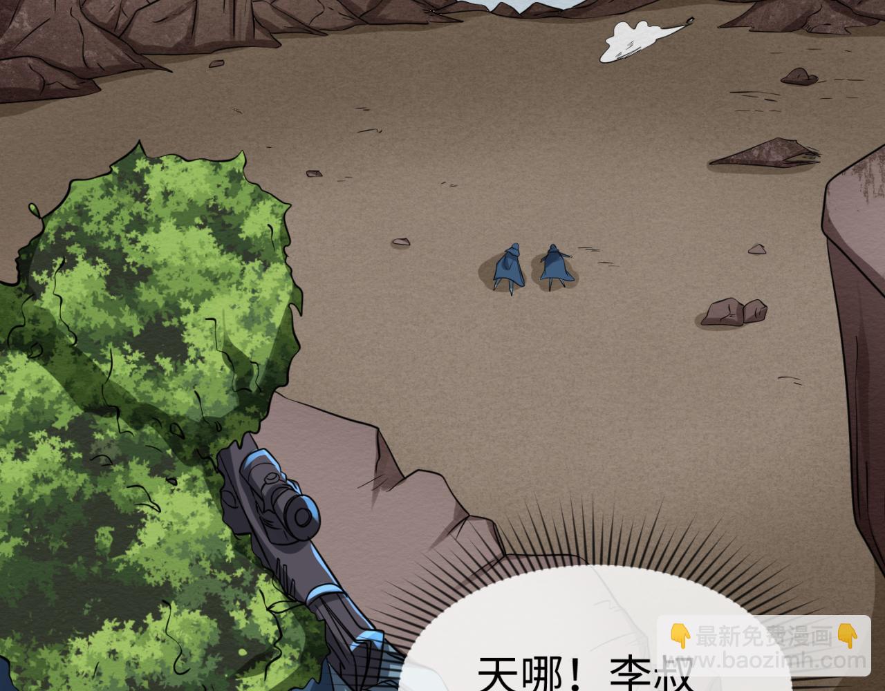 第42话 地煞的伏击75