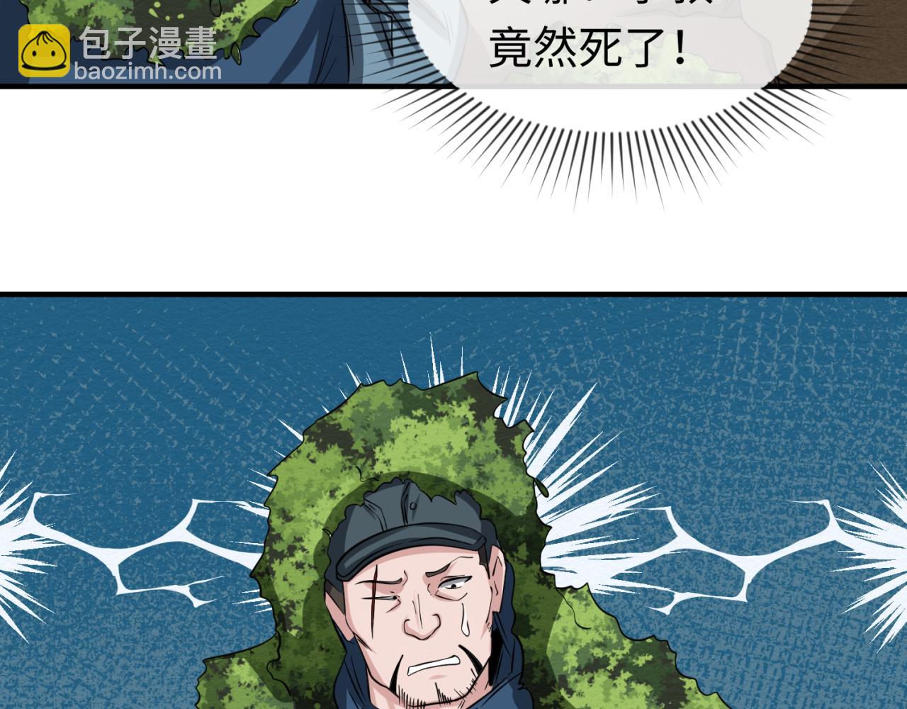 第42话 地煞的伏击76
